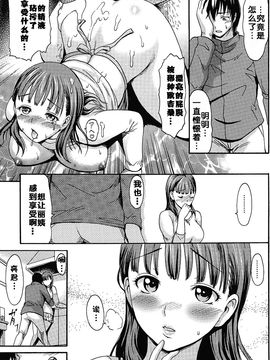 (成年コミック) [いーむす・アキ] とろけるあそび [無修正](中文化)_102_102