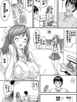 (成年コミック) [いーむす・アキ] とろけるあそび [無修正](中文化)_160_160