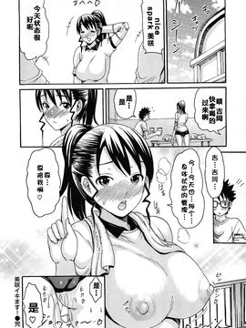 (成年コミック) [いーむす・アキ] とろけるあそび [無修正](中文化)_143_143