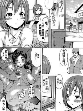 (成年コミック) [いーむす・アキ] とろけるあそび [無修正](中文化)_199_199