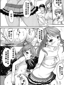 (成年コミック) [いーむす・アキ] とろけるあそび [無修正](中文化)_157_157