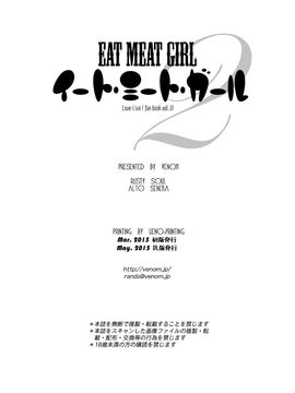 [無毒漢化组][VENOM (Rusty Soul、或十せねか)] Eat Meat Girl 2 (ラブライブ!)_026