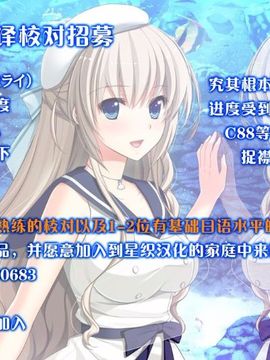 脸肿汉化[左藤空気]雷冥凄姫_20