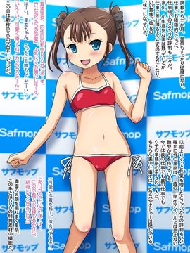 [ちらりずむ] とあるアイドル事務所の裏の顔 ～小生意気アイドル調教・箕浦里奈～_077_rm_t076