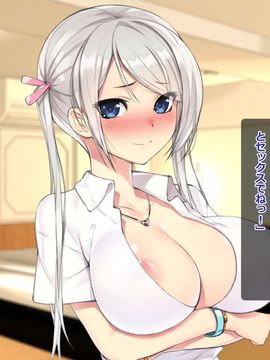 [cg][TREETOP Helper]キメセク援交！ビッチ女子○生を薬でハメちゃったwww！_064_007_0013_07b