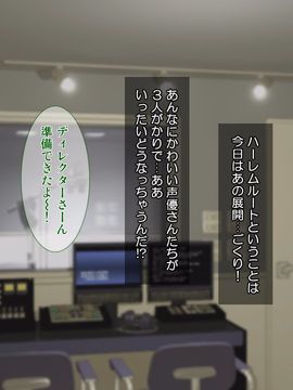 [cg][Tiramisu]かわいいアイドル声優にリアル生ハメ演技指導する陵辱エロゲの収録現場_136_135