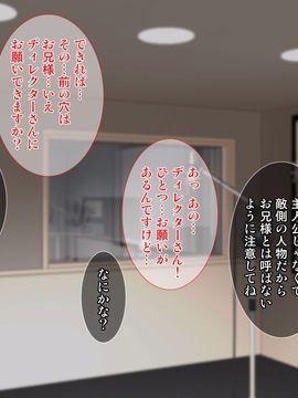 [cg][Tiramisu]かわいいアイドル声優にリアル生ハメ演技指導する陵辱エロゲの収録現場_111_110