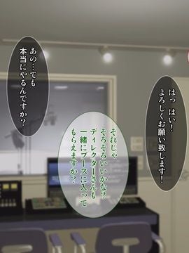 [cg][Tiramisu]かわいいアイドル声優にリアル生ハメ演技指導する陵辱エロゲの収録現場_004_003