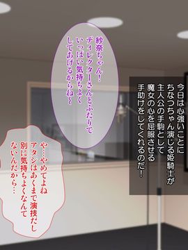 [cg][Tiramisu]かわいいアイドル声優にリアル生ハメ演技指導する陵辱エロゲの収録現場_121_120