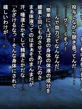 [るていん] 俺の体液が媚薬成分!!ーどんなマ○コ穴も発情させてやりたい放題ー_0005_001_004