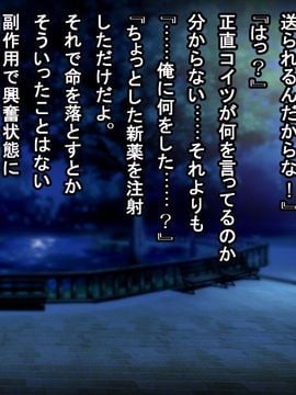 [るていん] 俺の体液が媚薬成分!!ーどんなマ○コ穴も発情させてやりたい放題ー_0004_001_003