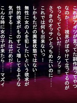 [るていん] 俺の体液が媚薬成分!!ーどんなマ○コ穴も発情させてやりたい放題ー_0007_001_006