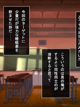 [るていん] 俺の体液が媚薬成分!!ーどんなマ○コ穴も発情させてやりたい放題ー_0154_006_005