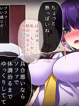 [るていん] 俺の体液が媚薬成分!!ーどんなマ○コ穴も発情させてやりたい放題ー_0229_008_011