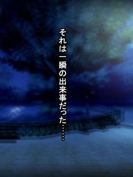 [るていん] 俺の体液が媚薬成分!!ーどんなマ○コ穴も発情させてやりたい放題ー_0002_001_001