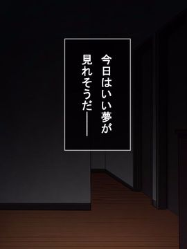 [るていん] 俺の体液が媚薬成分!!ーどんなマ○コ穴も発情させてやりたい放題ー_0044_003_006