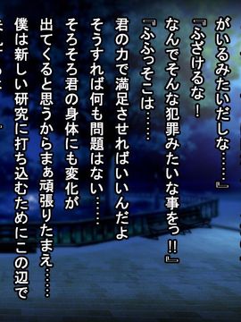 [るていん] 俺の体液が媚薬成分!!ーどんなマ○コ穴も発情させてやりたい放題ー_0006_001_005