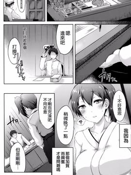 (C88)_[ゆ。_(ユズリハ)]_正規空母の姦通事情_改二_(艦隊これくしょん_-艦これ-)_015