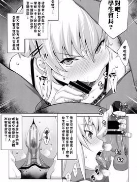 [无毒汉化组] (C88)[七つの鍵穴 (七鍵智志)] Defective (Charlotte)_007