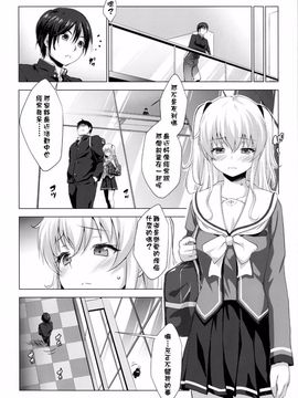 [无毒汉化组] (C88)[七つの鍵穴 (七鍵智志)] Defective (Charlotte)_024