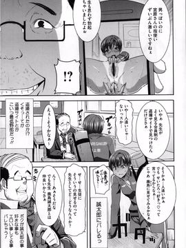  [田中あじ] 抱かれました…あと…ね…ニ━ 第1-6話_011