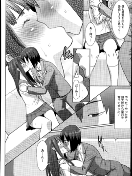  [田中あじ] 抱かれました…あと…ね…ニ━ 第1-6話_104