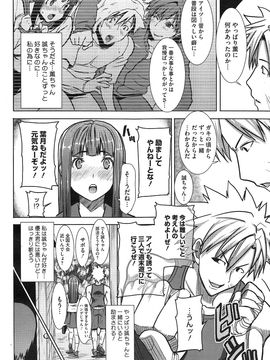  [田中あじ] 抱かれました…あと…ね…ニ━ 第1-6話_112