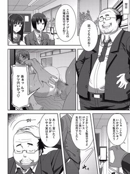  [田中あじ] 抱かれました…あと…ね…ニ━ 第1-6話_078