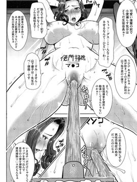  [田中あじ] 抱かれました…あと…ね…ニ━ 第1-6話_122