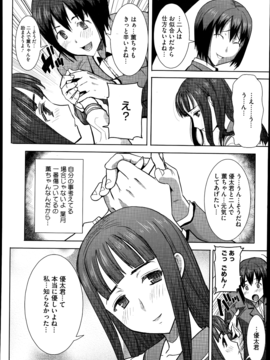  [田中あじ] 抱かれました…あと…ね…ニ━ 第1-6話_102