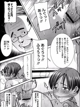  [田中あじ] 抱かれました…あと…ね…ニ━ 第1-6話_061