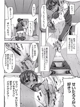  [田中あじ] 抱かれました…あと…ね…ニ━ 第1-6話_008