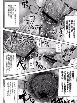  [田中あじ] 抱かれました…あと…ね…ニ━ 第1-6話_062