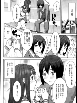  [田中あじ] 抱かれました…あと…ね…ニ━ 第1-6話_100