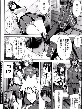  [田中あじ] 抱かれました…あと…ね…ニ━ 第1-6話_068