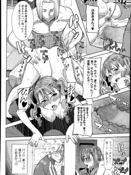  [田中あじ] 抱かれました…あと…ね…ニ━ 第1-6話_096