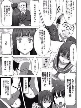  [田中あじ] 抱かれました…あと…ね…ニ━ 第1-6話_079