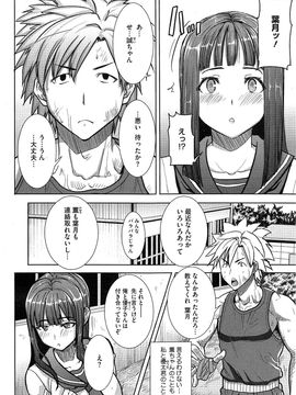  [田中あじ] 抱かれました…あと…ね…ニ━ 第1-6話_110