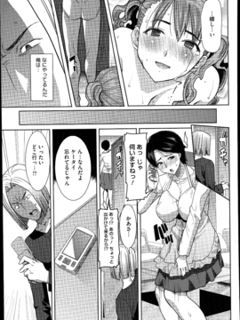  [田中あじ] 抱かれました…あと…ね…ニ━ 第1-6話_099