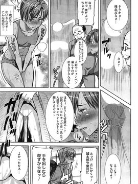  [田中あじ] 抱かれました…あと…ね…ニ━ 第1-6話_121