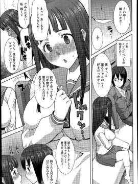  [田中あじ] 抱かれました…あと…ね…ニ━ 第1-6話_103