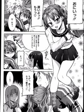  [田中あじ] 抱かれました…あと…ね…ニ━ 第1-6話_028