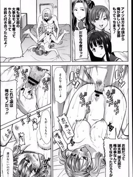  [田中あじ] 抱かれました…あと…ね…ニ━ 第1-6話_039