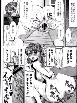  [田中あじ] 抱かれました…あと…ね…ニ━ 第1-6話_042