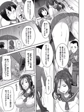  [田中あじ] 抱かれました…あと…ね…ニ━ 第1-6話_073