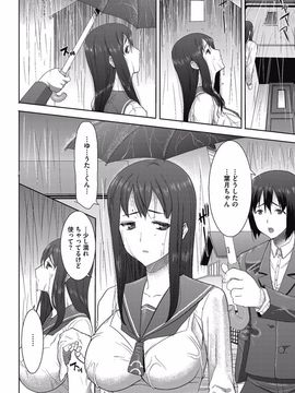  [田中あじ] 抱かれました…あと…ね…ニ━ 第1-6話_074