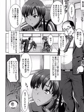  [田中あじ] 抱かれました…あと…ね…ニ━ 第1-6話_010