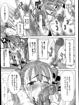  [田中あじ] 抱かれました…あと…ね…ニ━ 第1-6話_095