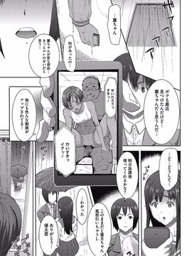  [田中あじ] 抱かれました…あと…ね…ニ━ 第1-6話_075