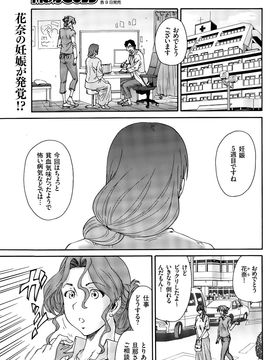 [友美イチロウ] 人の妻 第07話_07_01